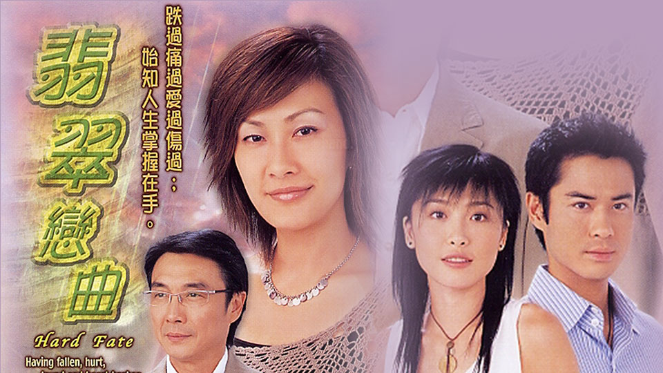 翡翠戀曲hard Fate Tvbanywhere North America