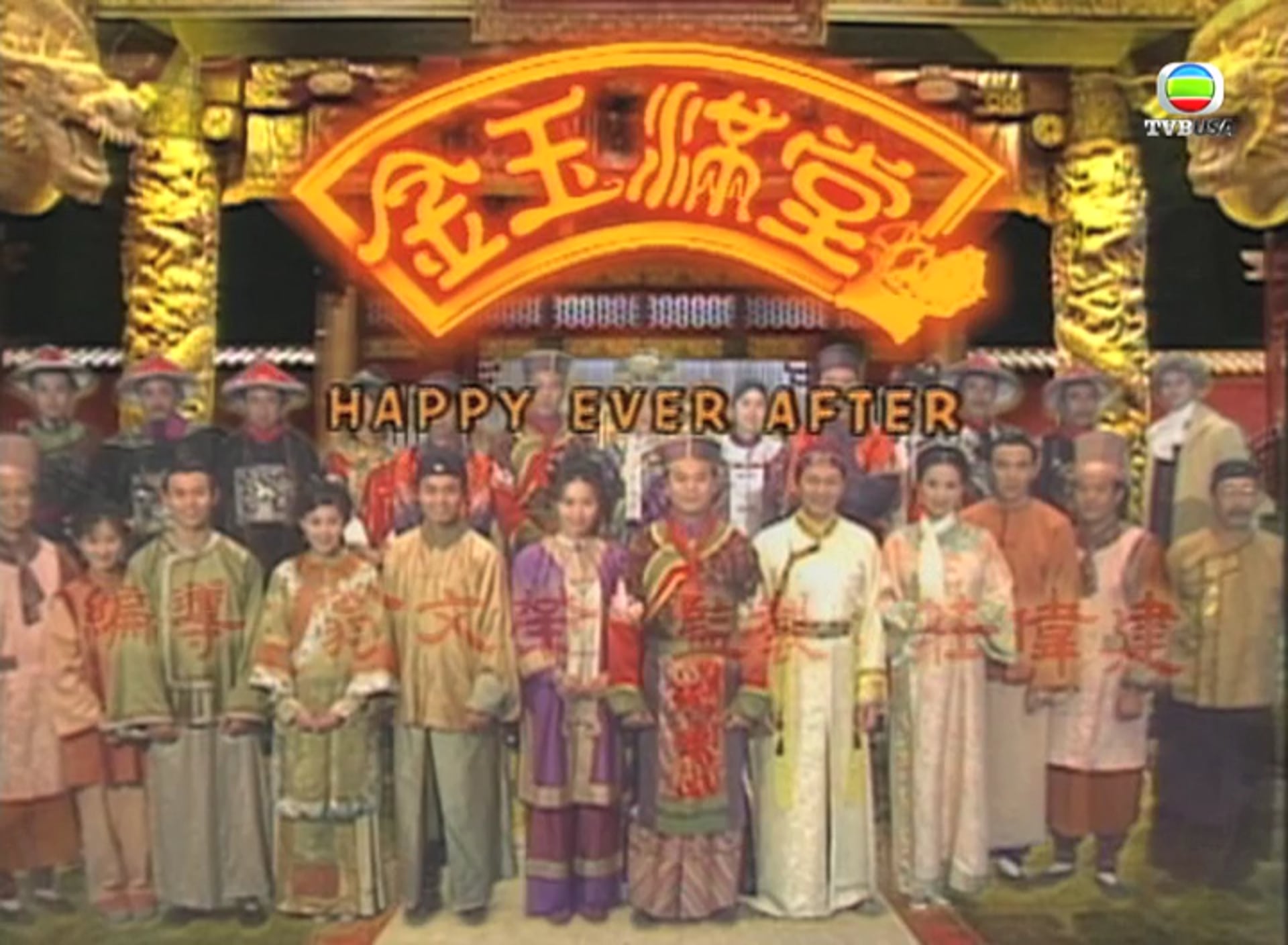 happy ever after tvb happy ever after tvb