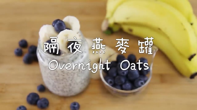 3 Varieties of Overnight Oats