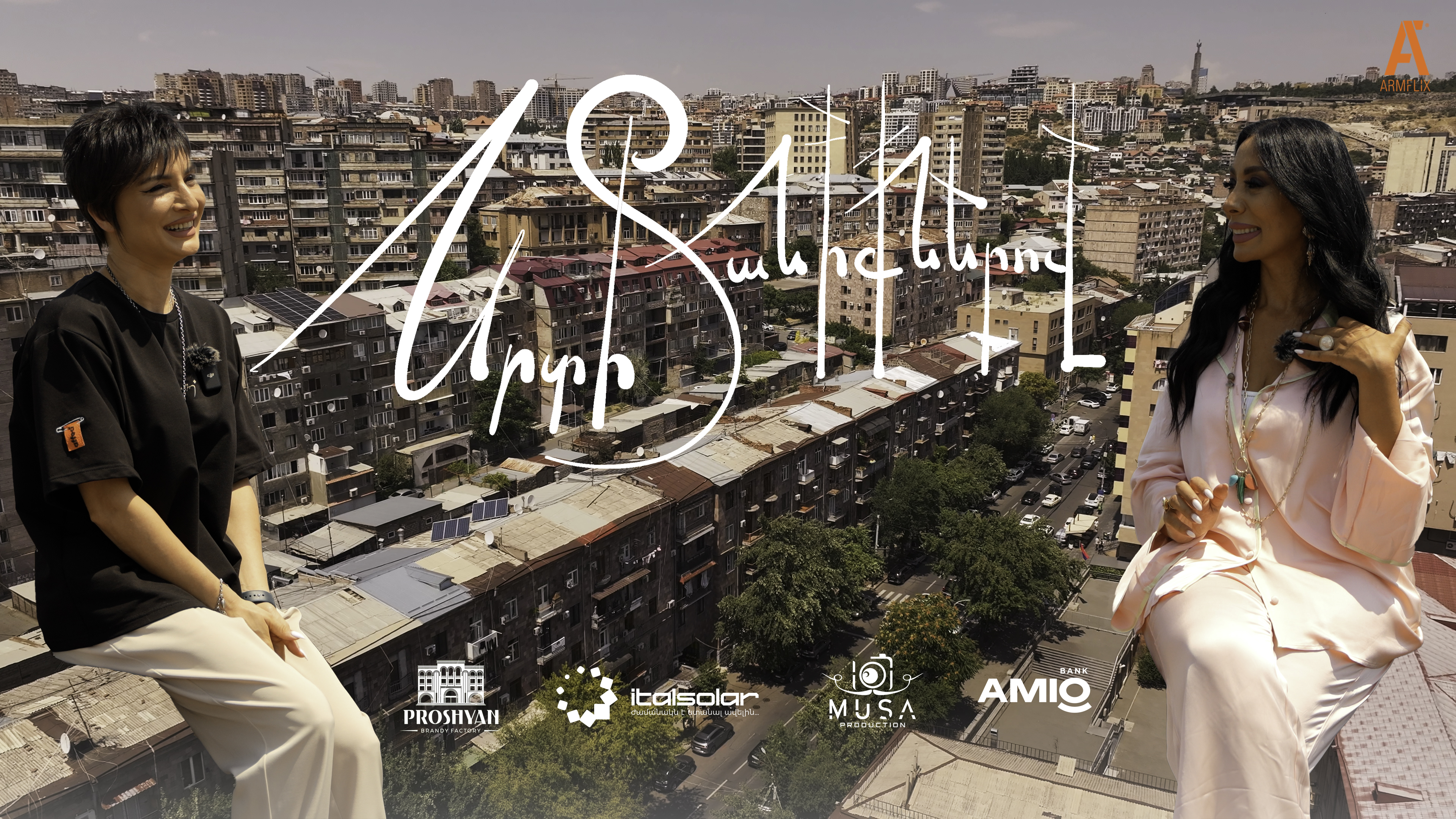 Srti Taniqnerov - Iren Ulikhanova