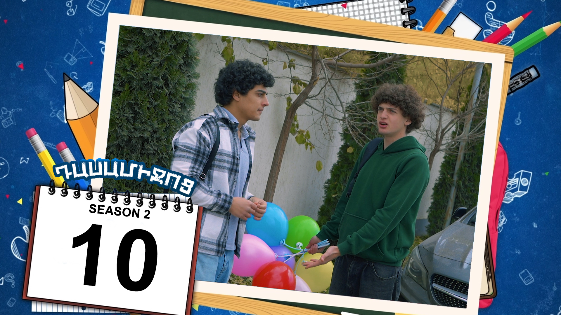 Class Break 2 Episode 10 - Դասամիջոց 2 սերիա 10