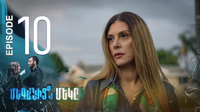 One of Us - Episode 10