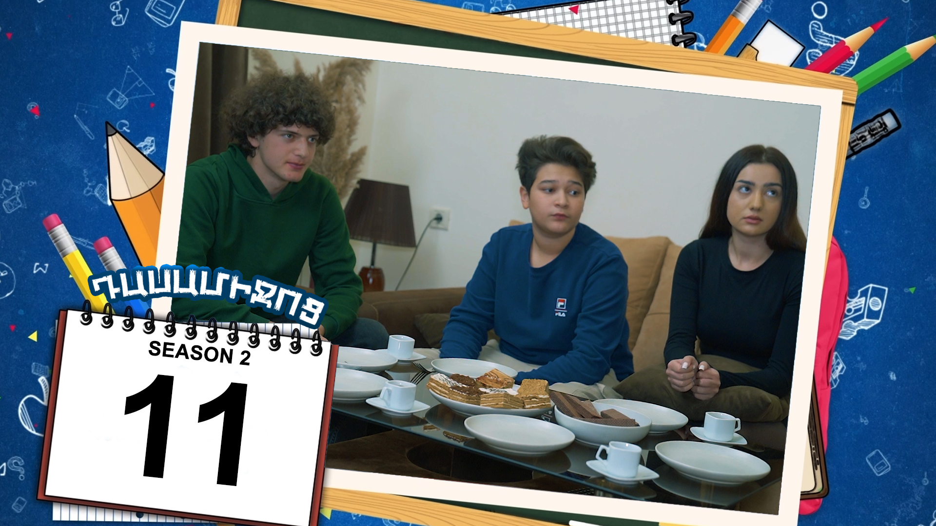 Class Break 2 Episode 11 - Դասամիջոց 2 սերիա 11