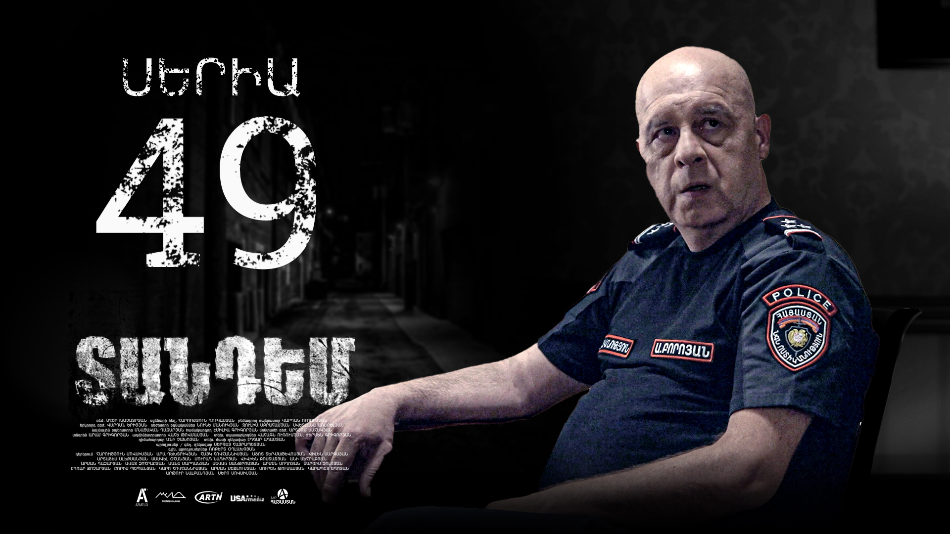 Tandem Episode 49 - Տանդեմ սերիա 49