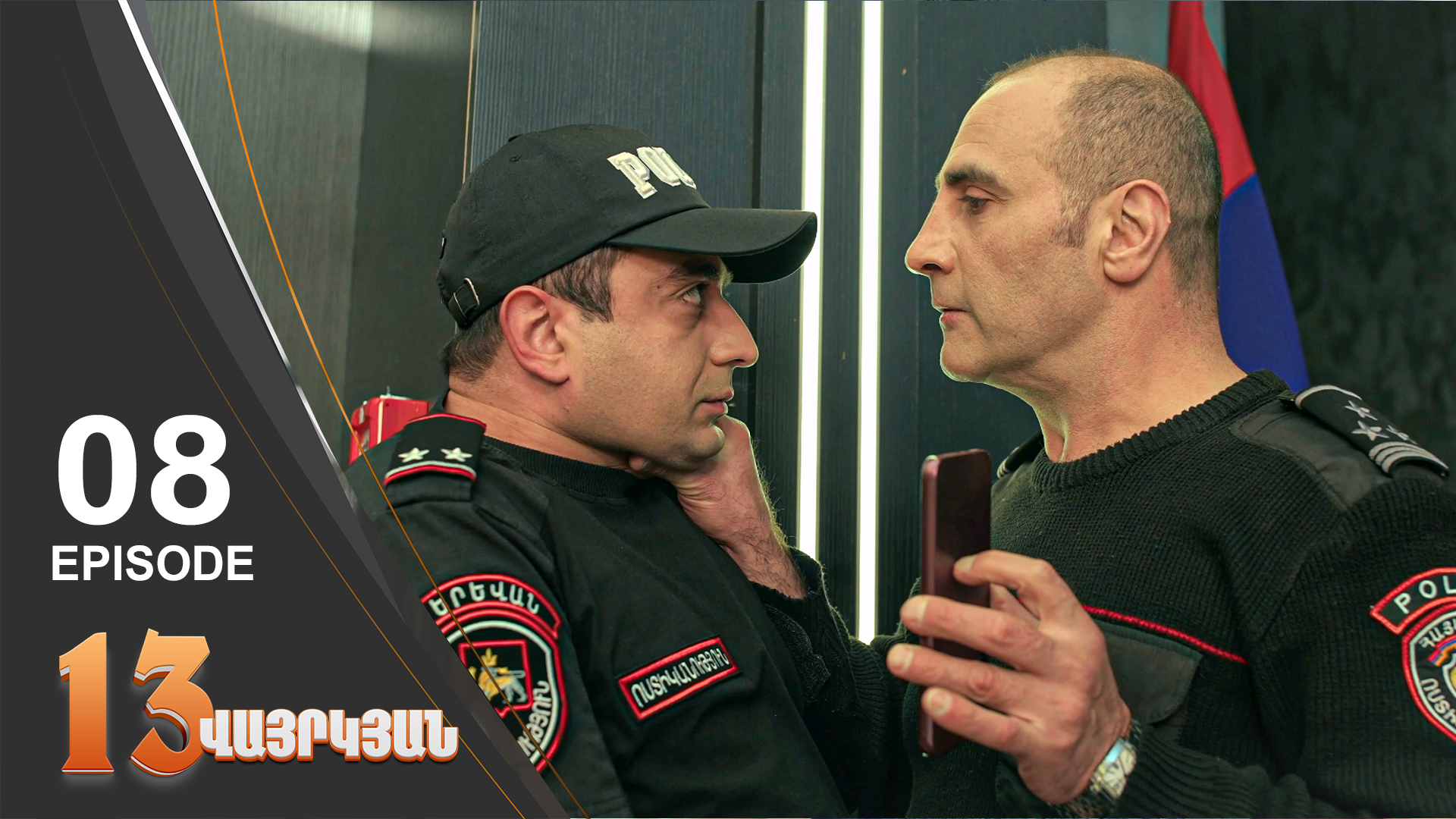13 Seconds - Episode 08