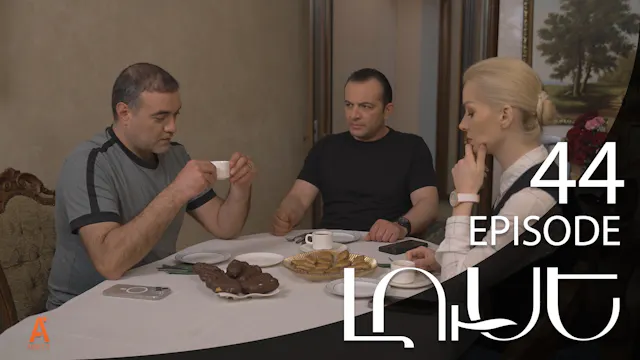 Luse - Episode 44