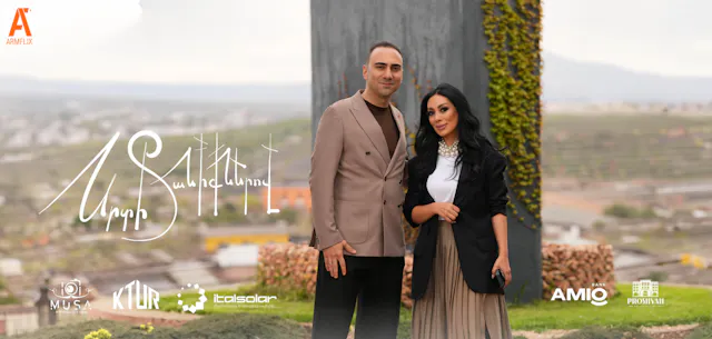 Srti Taniqnerov - Narbe Poghosyan