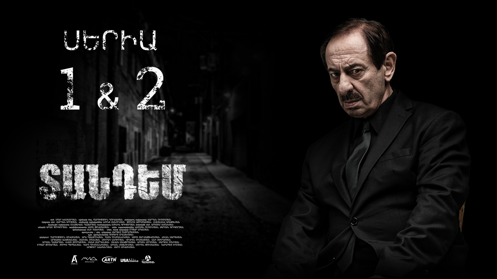 Tandem Episode 1 & 2 - Տանդեմ սերիա 1 & 2