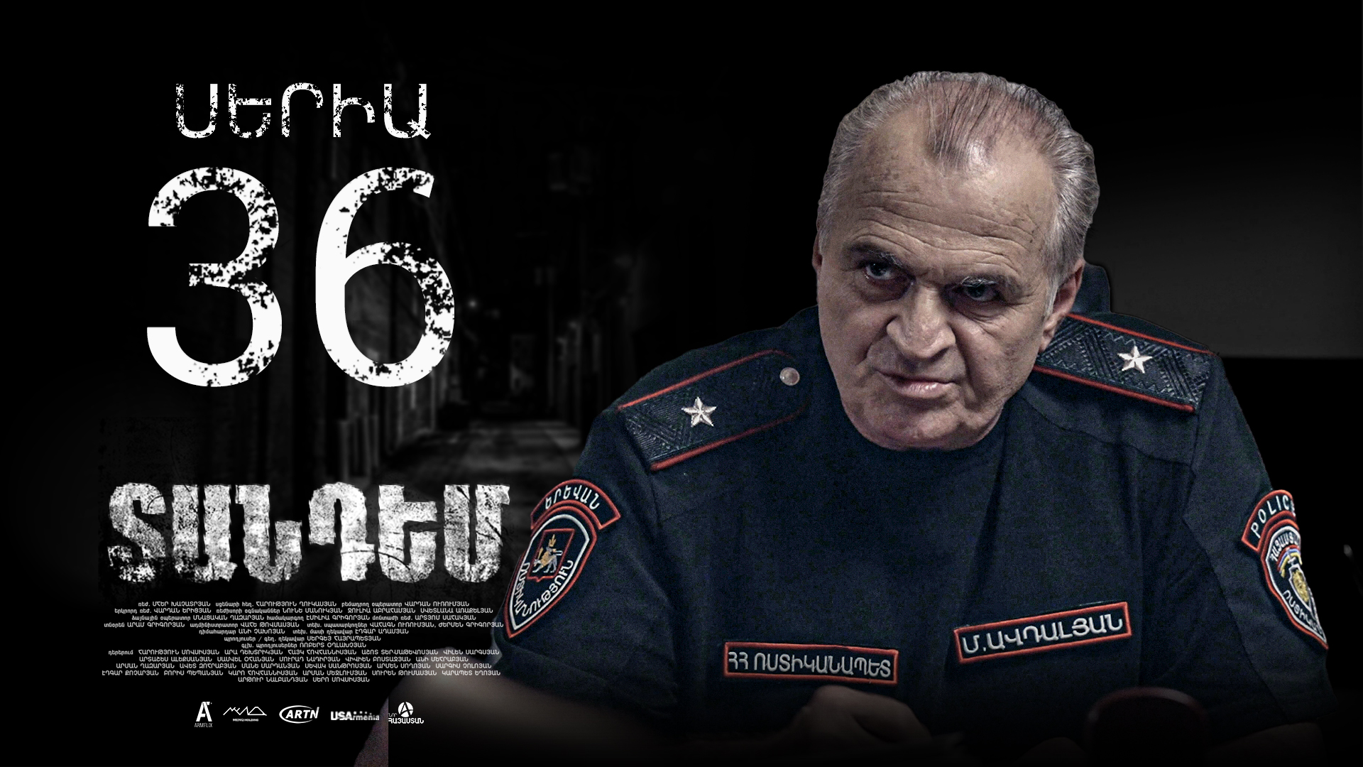 Tandem Episode 36 - Տանդեմ սերիա 36