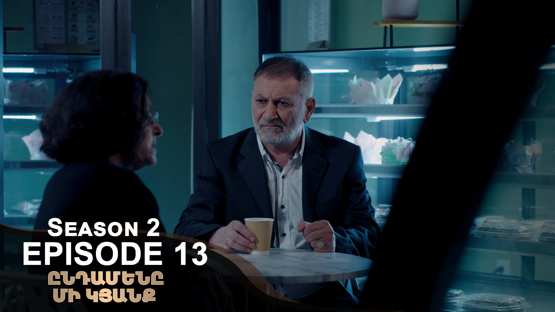 Only One life Season 2 - Episode 13