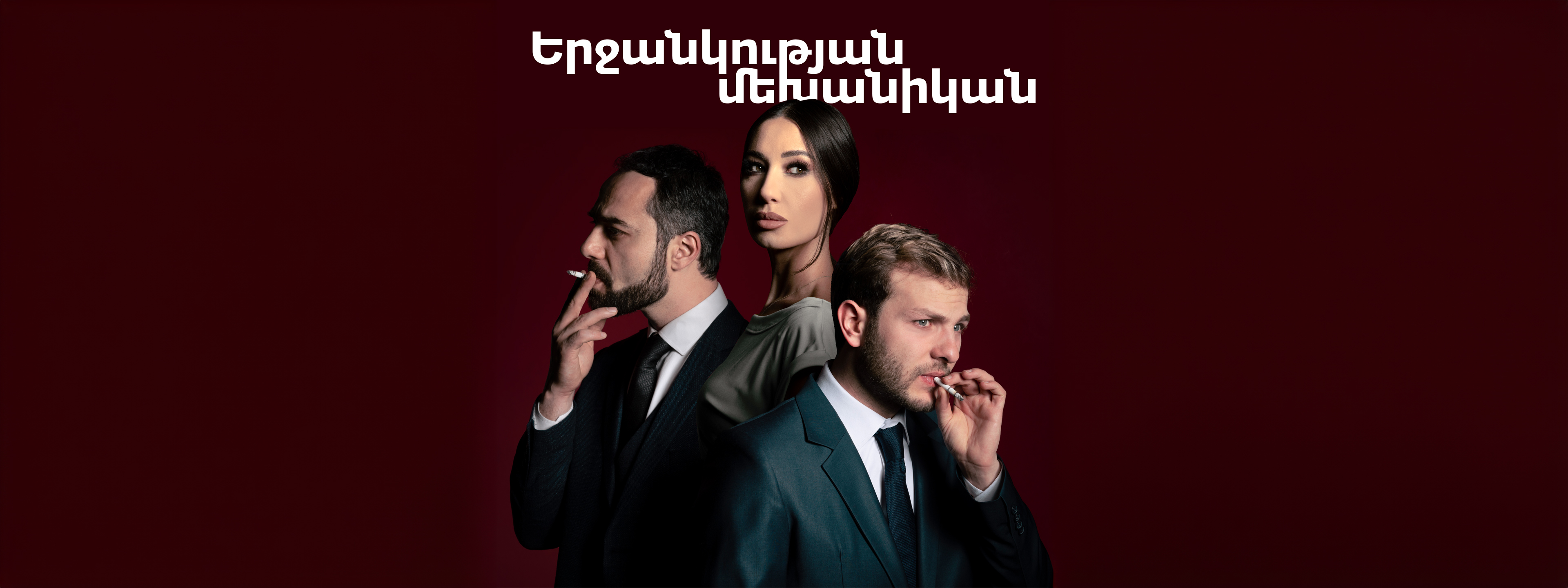 The mechanics of happiness