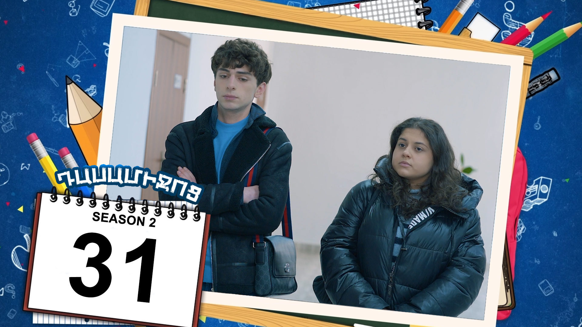 Class Break 2 Episode 31 - Դասամիջոց 2 սերիա 31