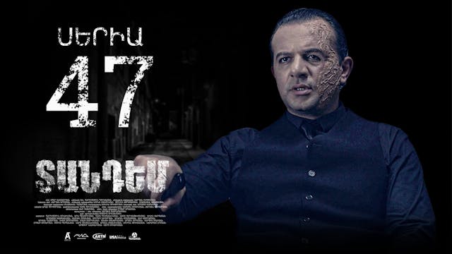 Tandem Episode 47 - Տանդեմ սերիա 47