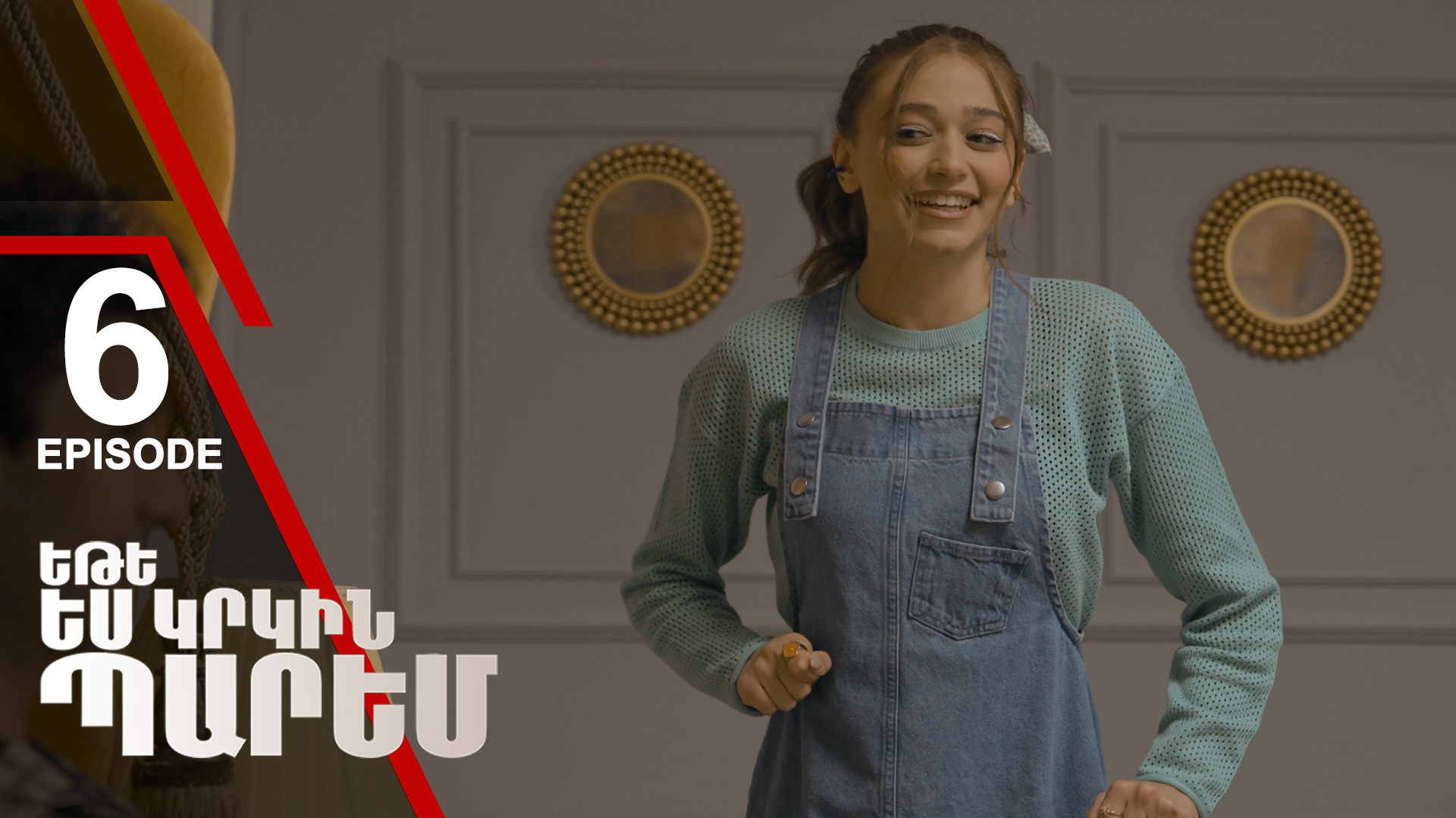 If I Dance Again 06 - Եթե ես կրկին պարեմ 06