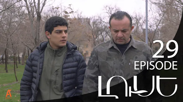 Luse - Episode 29