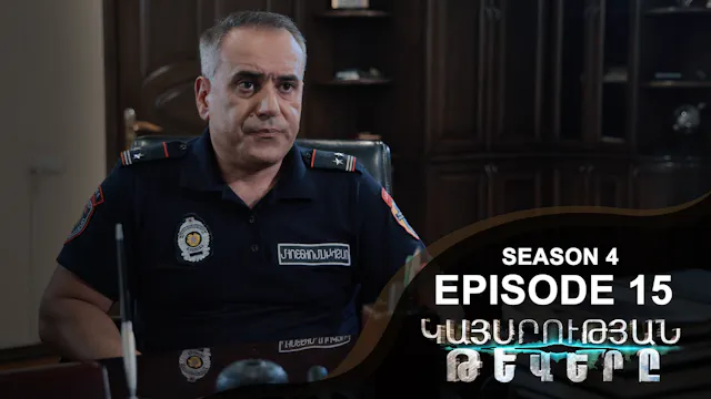 Empire Wings - Episode 15