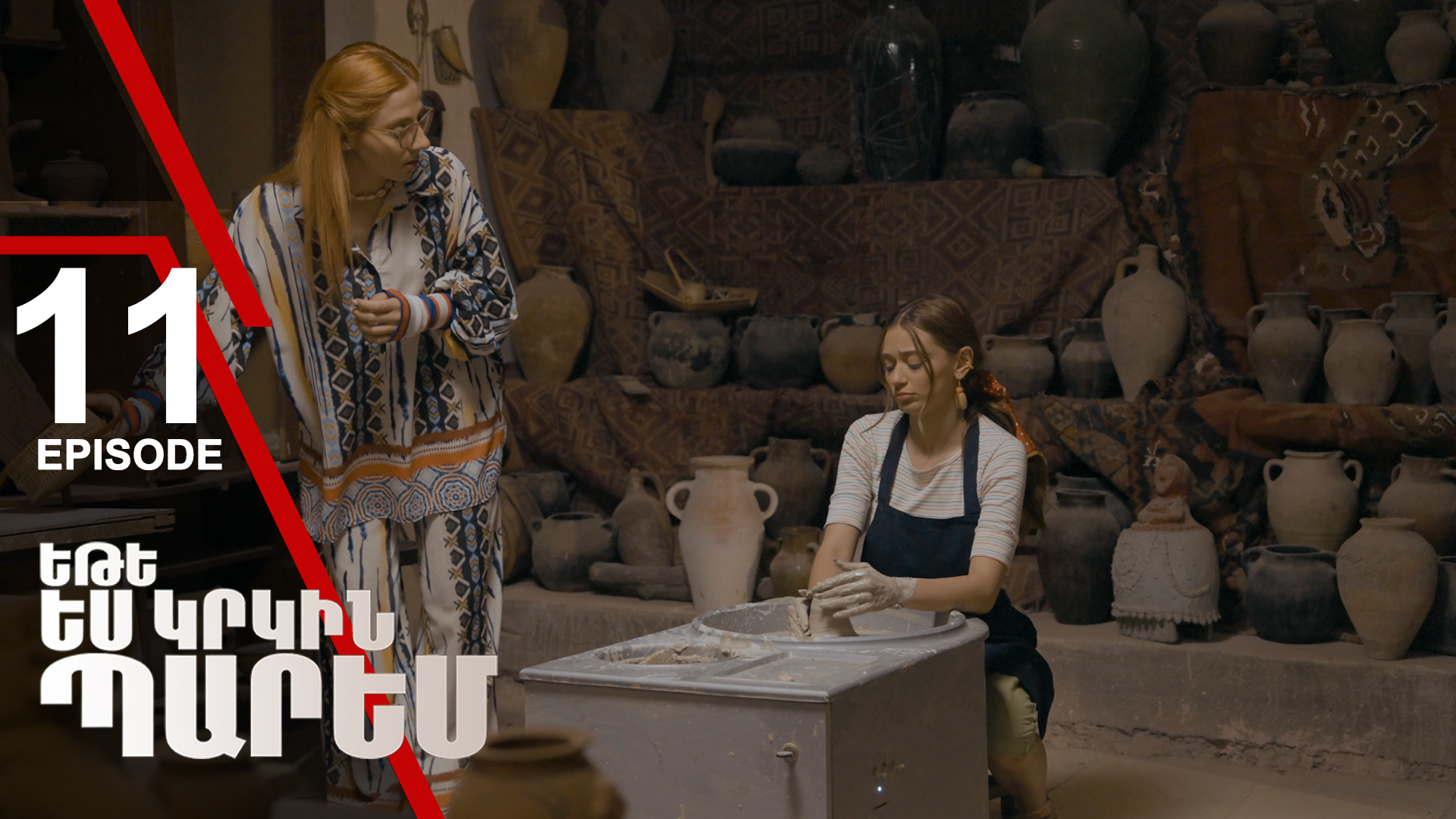 If I Dance Again 11 - Եթե ես կրկին պարեմ 11