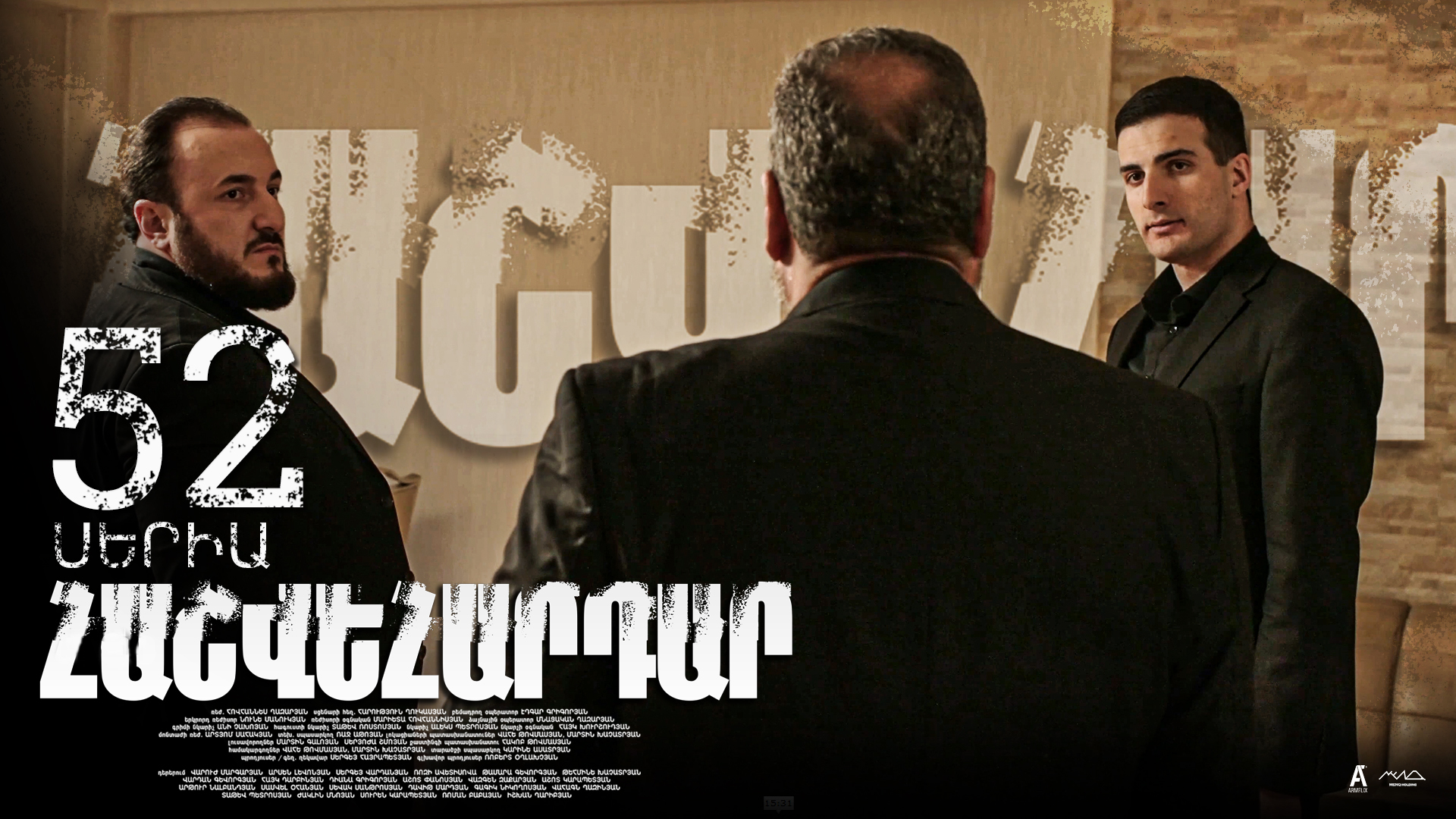 Revenge - Հաշվեհարդար Episode 52