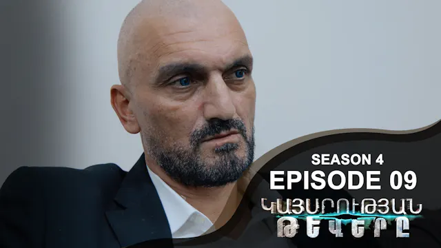 Empire Wings 4 - Episode 09