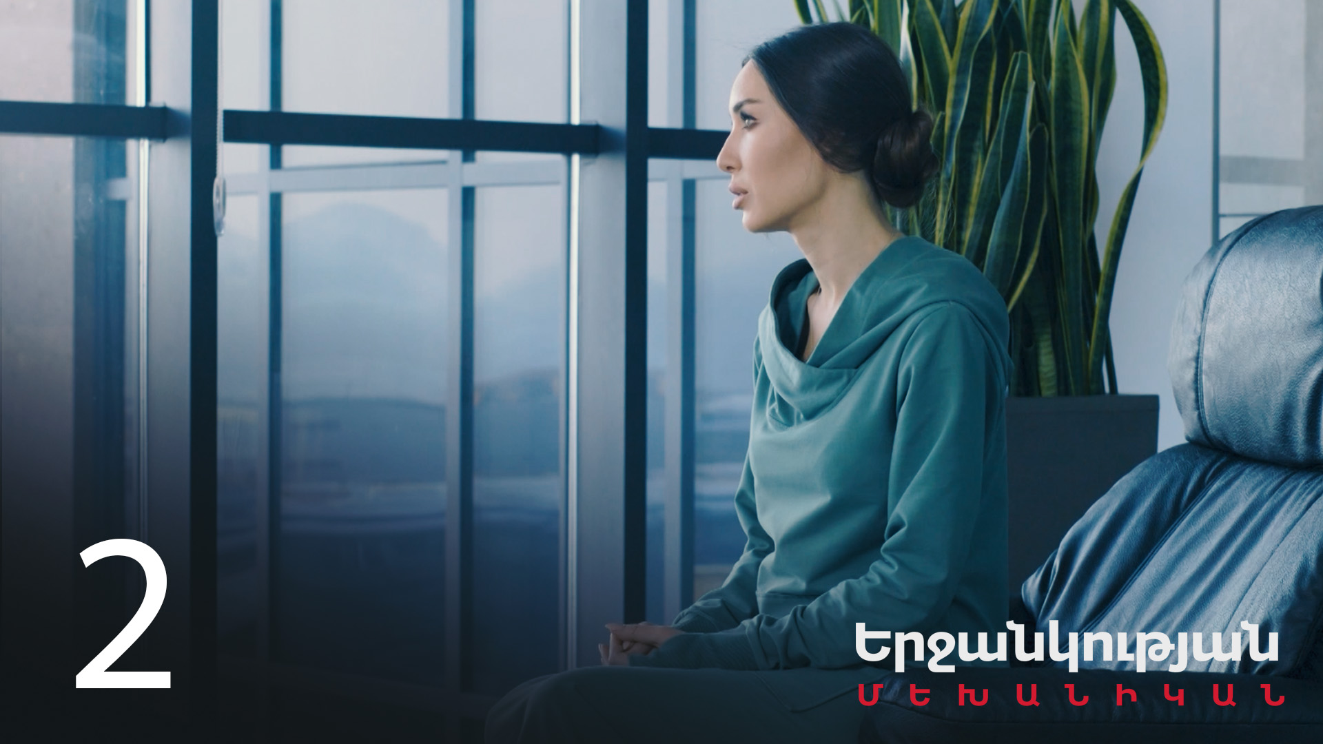 The mechanics of happiness 02