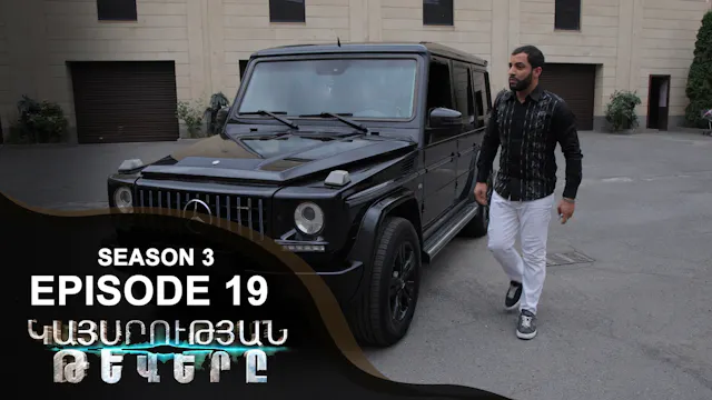 Empire Wings 3 - Episode 19