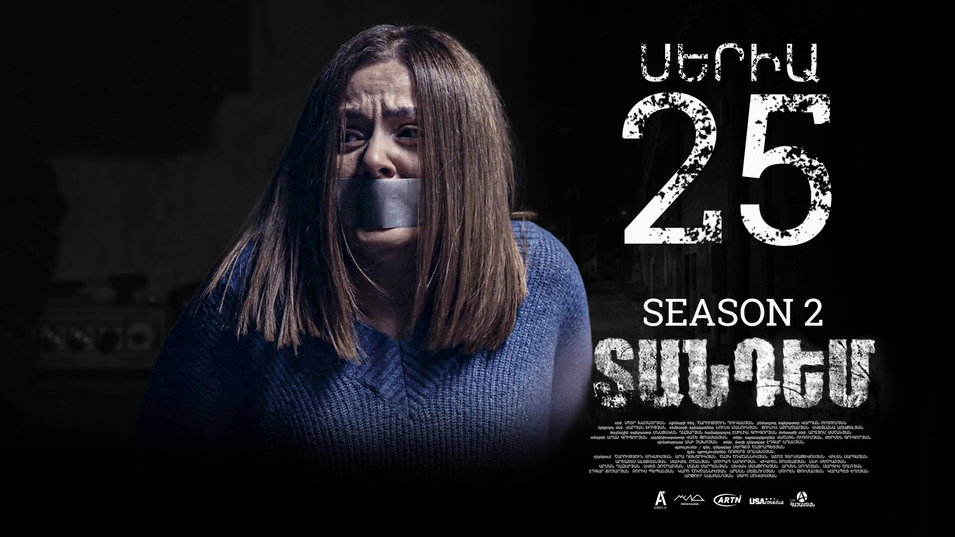 Tandem 2 Episode 25  - Տանդեմ 2 սերիա 25