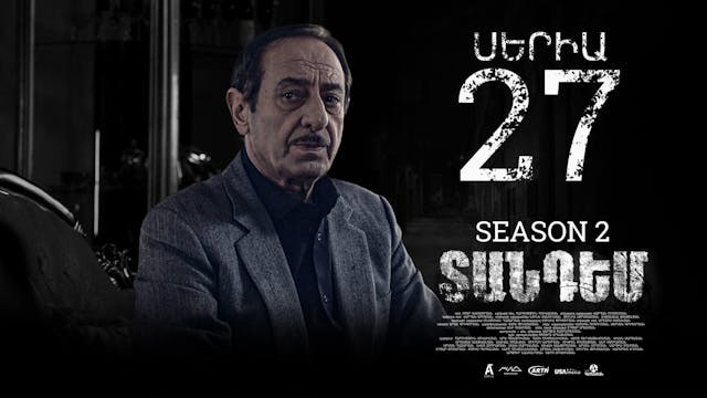 Tandem 2 Episode 27  - Տանդեմ 2 սերիա 27