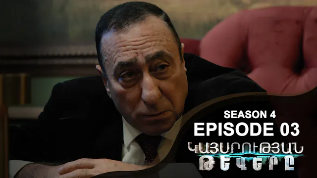 Empire Wings 4 - Episode 03