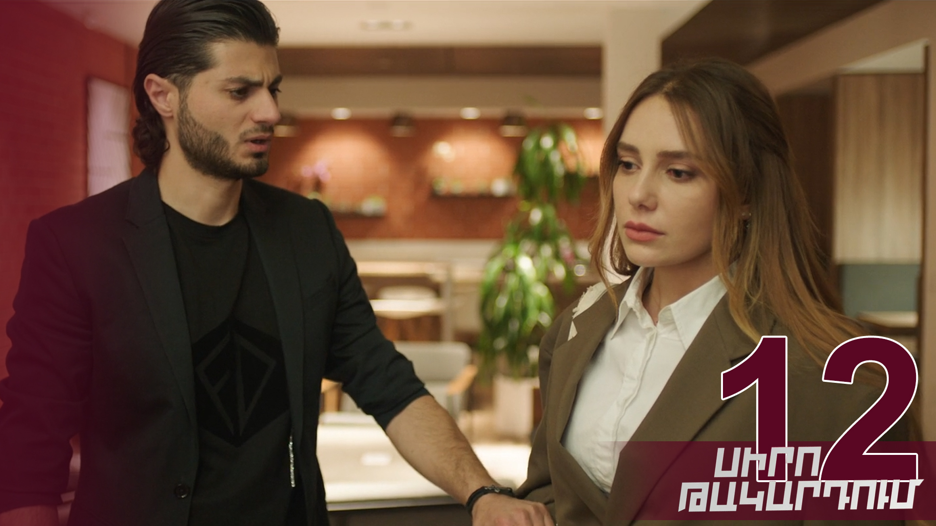 Love Tangle Episode 12