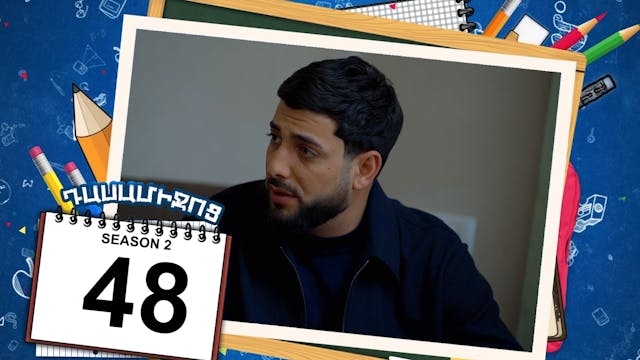 Class Break 2 Episode 48 - Դասամիջոց ...