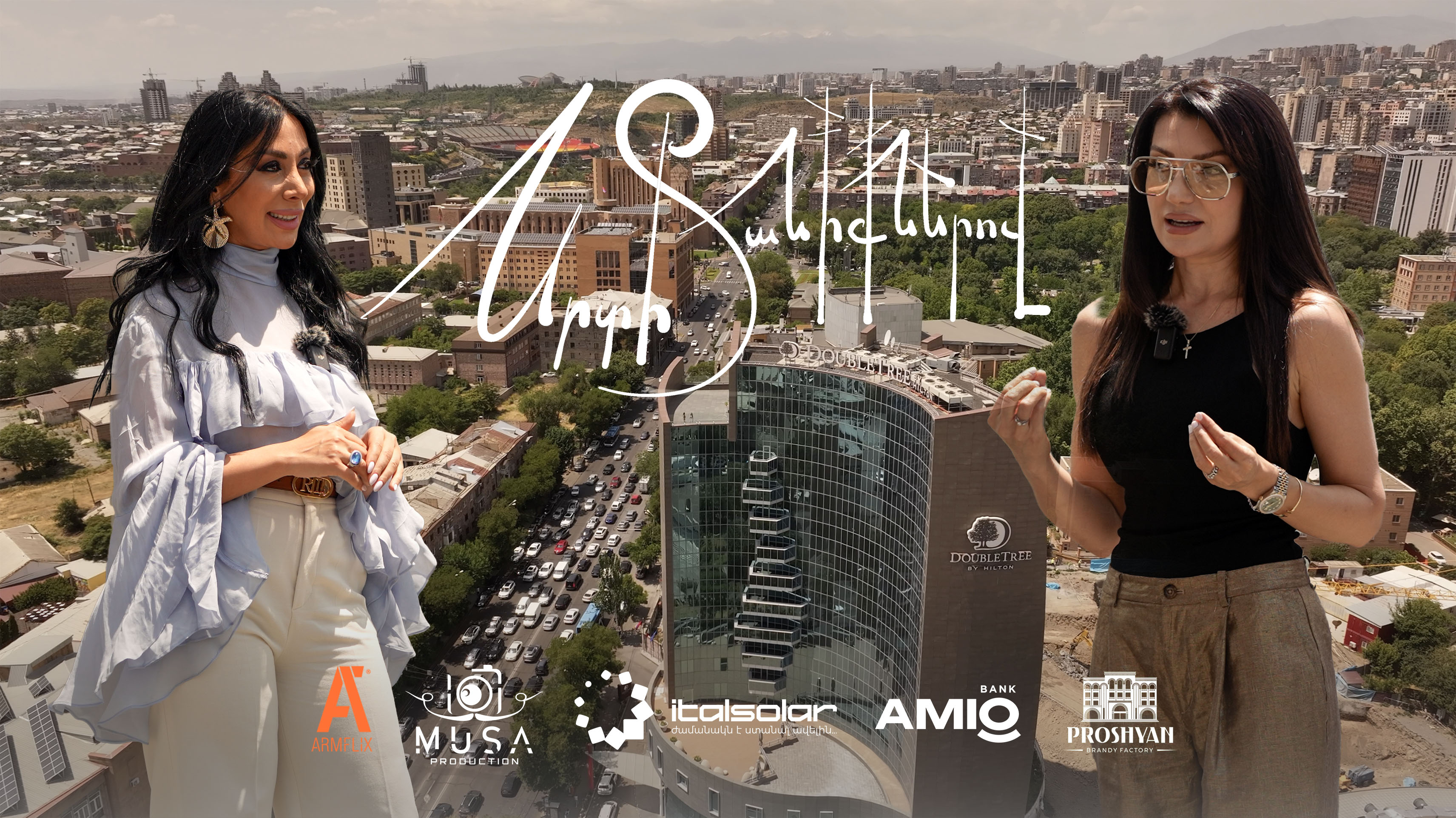 Srti Taniqnerov - Sona Lucin