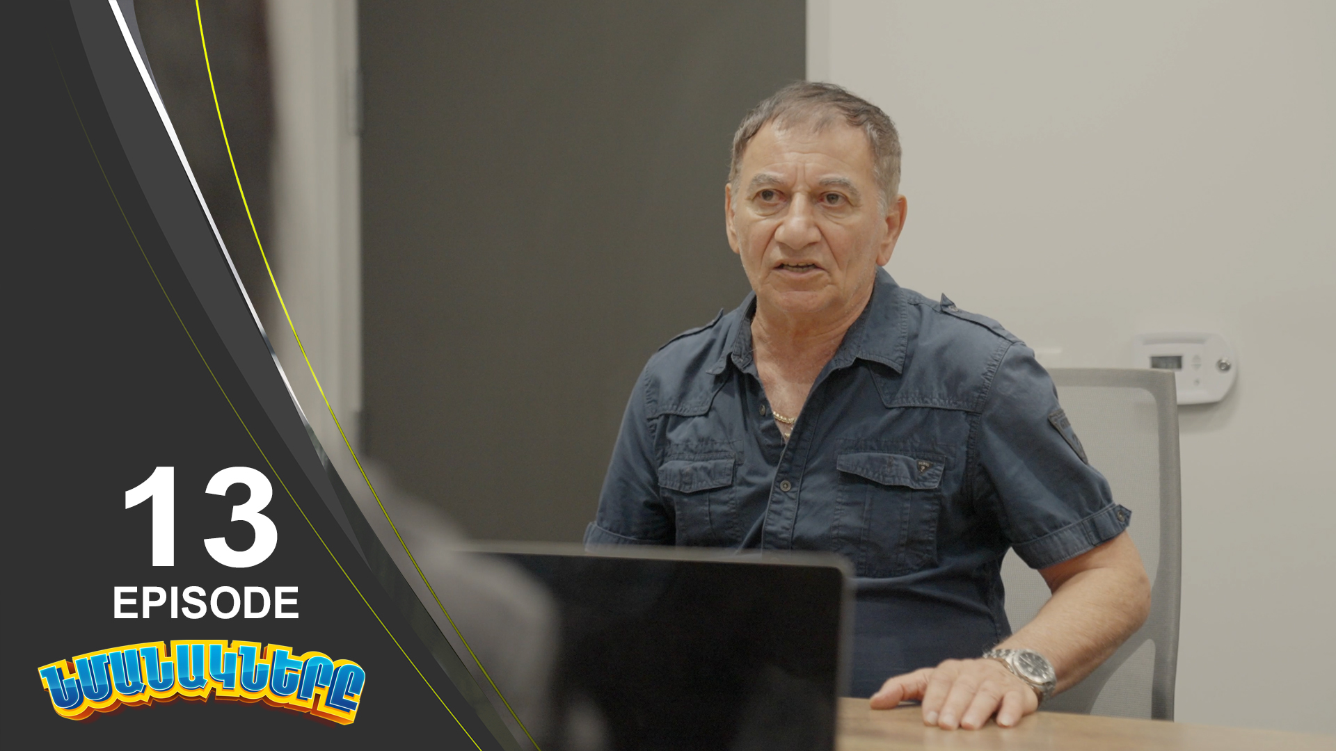 Nmanakner Episode 13