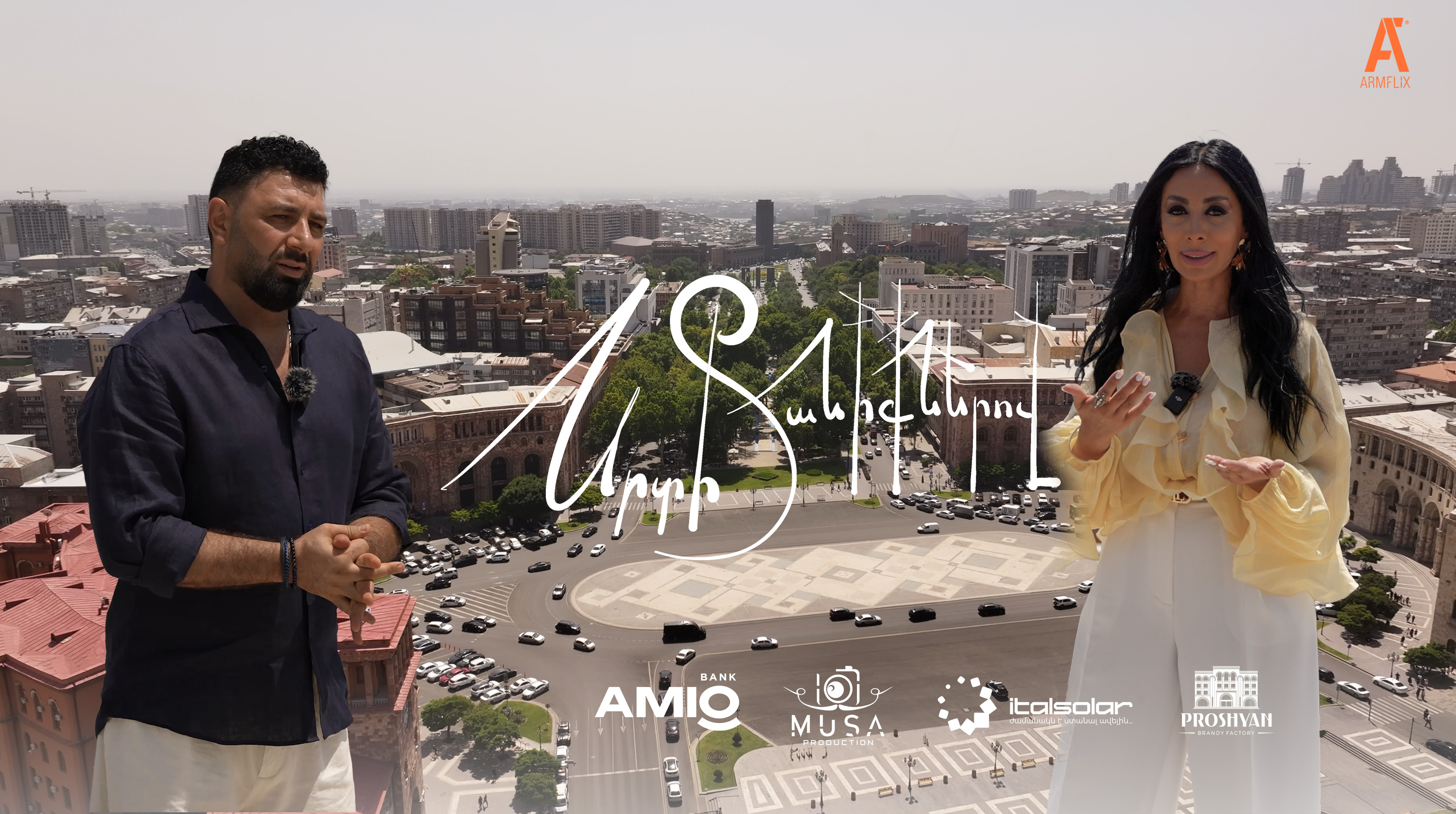 Srti Taniqnerov - Avo Adamyan