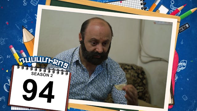 Class Break 2 Episode 94 - Դասամիջոց ...