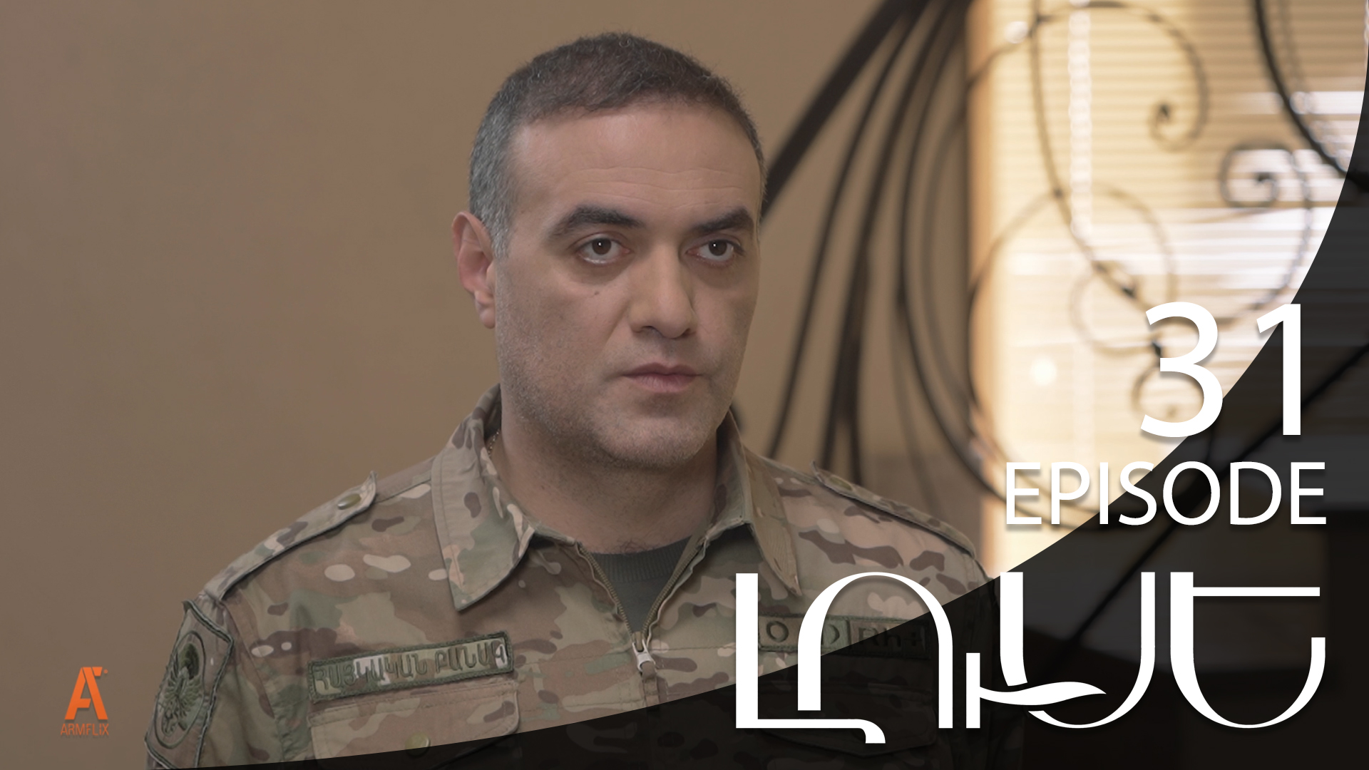 Luse - Episode 31