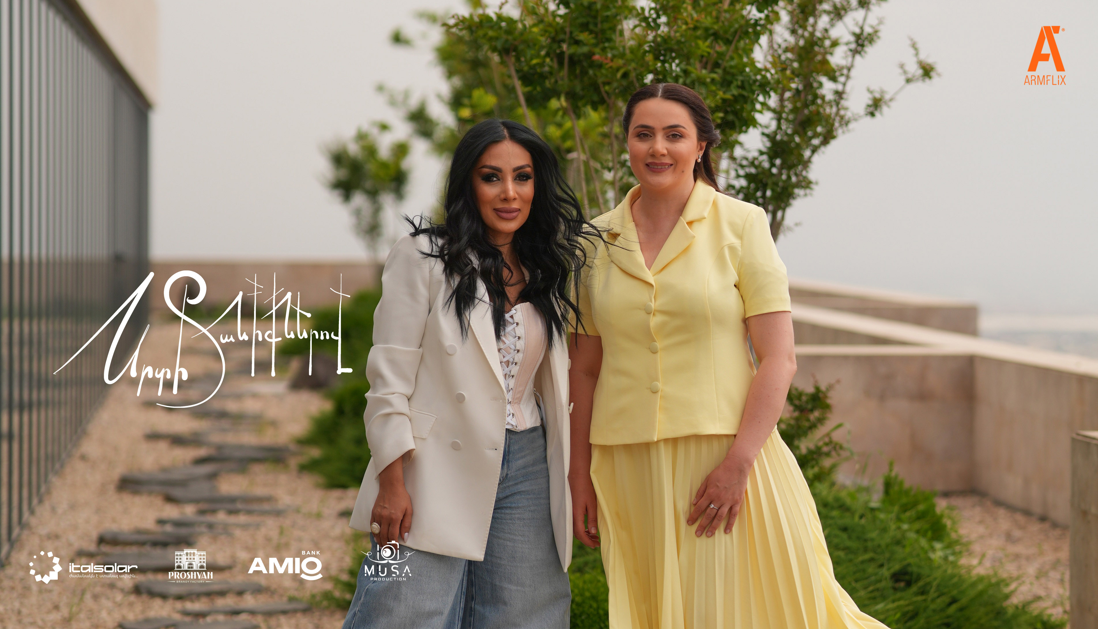 Srti Taniqnerov - Sona Hovhannisyan