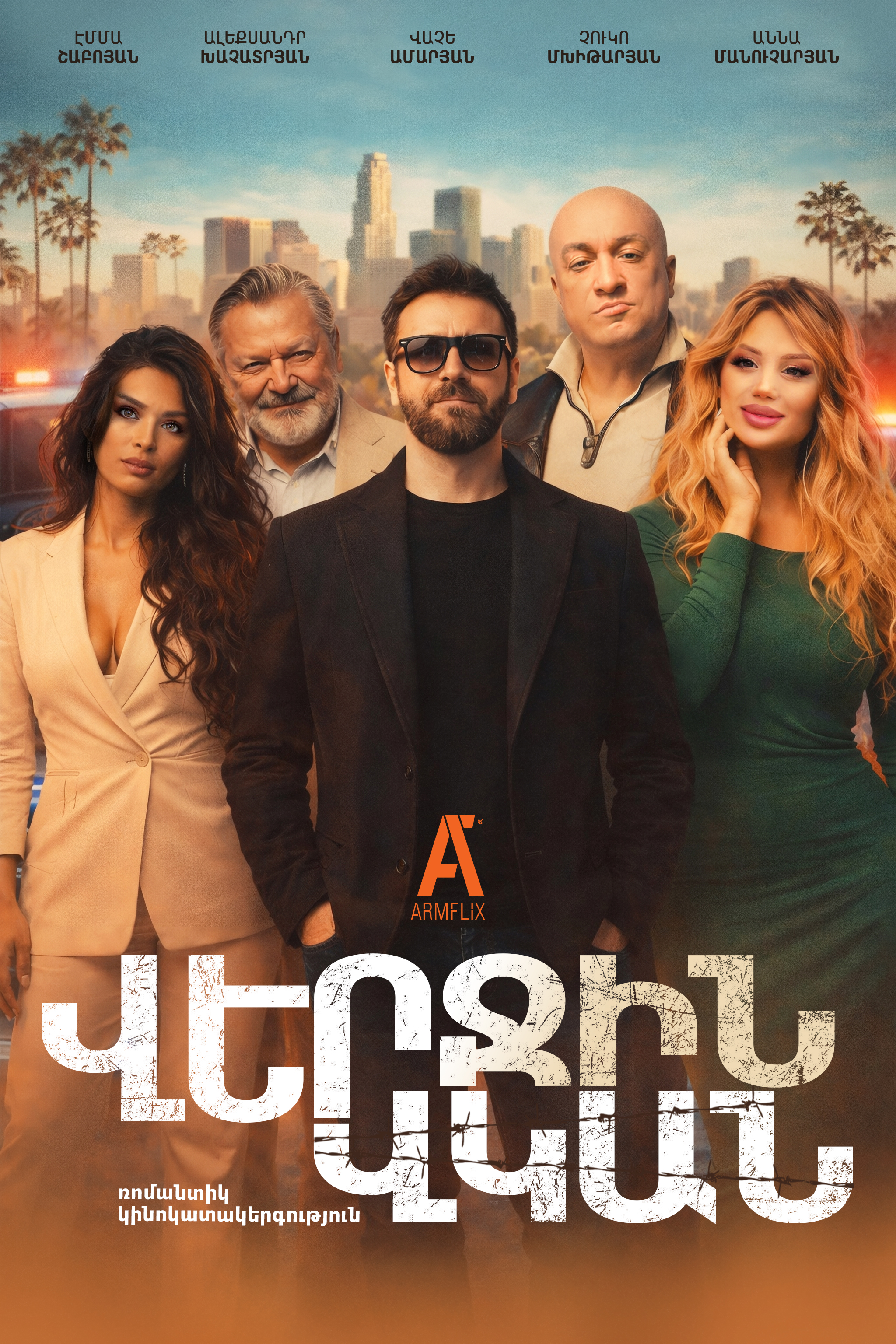 The Last Witness