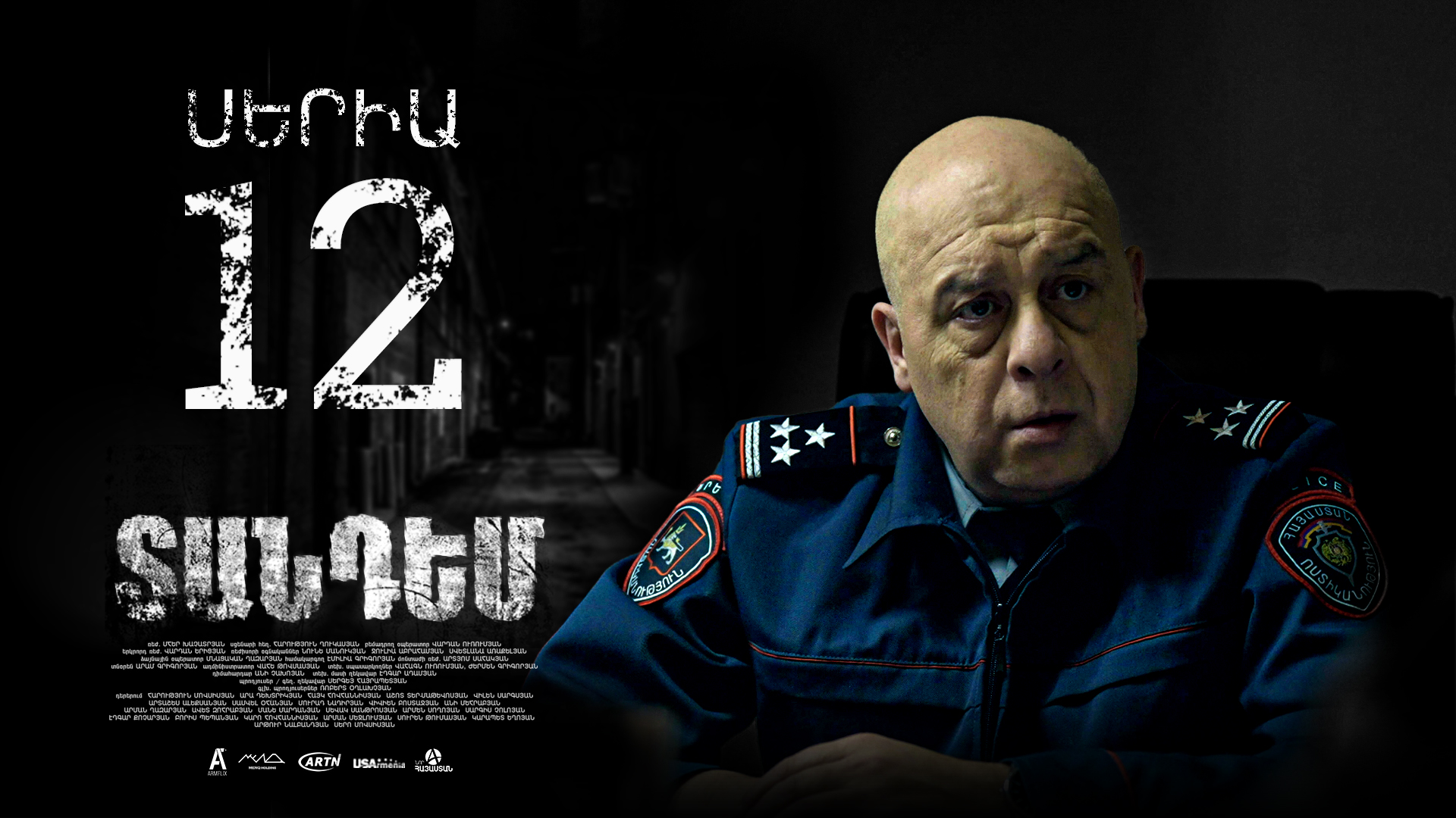 Tandem Episode 12 - Տանդեմ սերիա 12