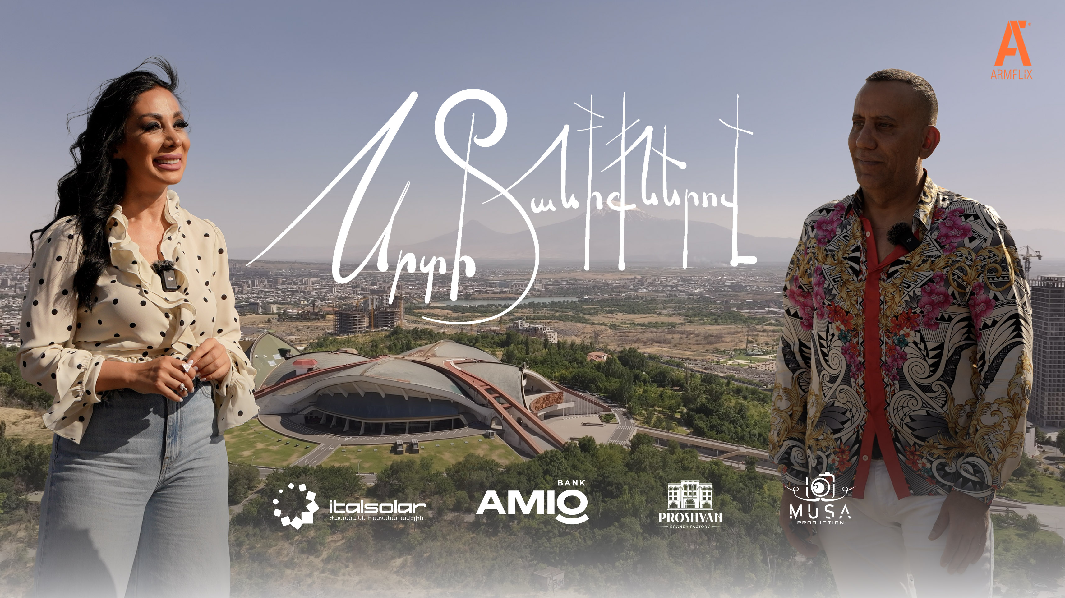 Srti Taniqnreov - Samvel Grigoryan