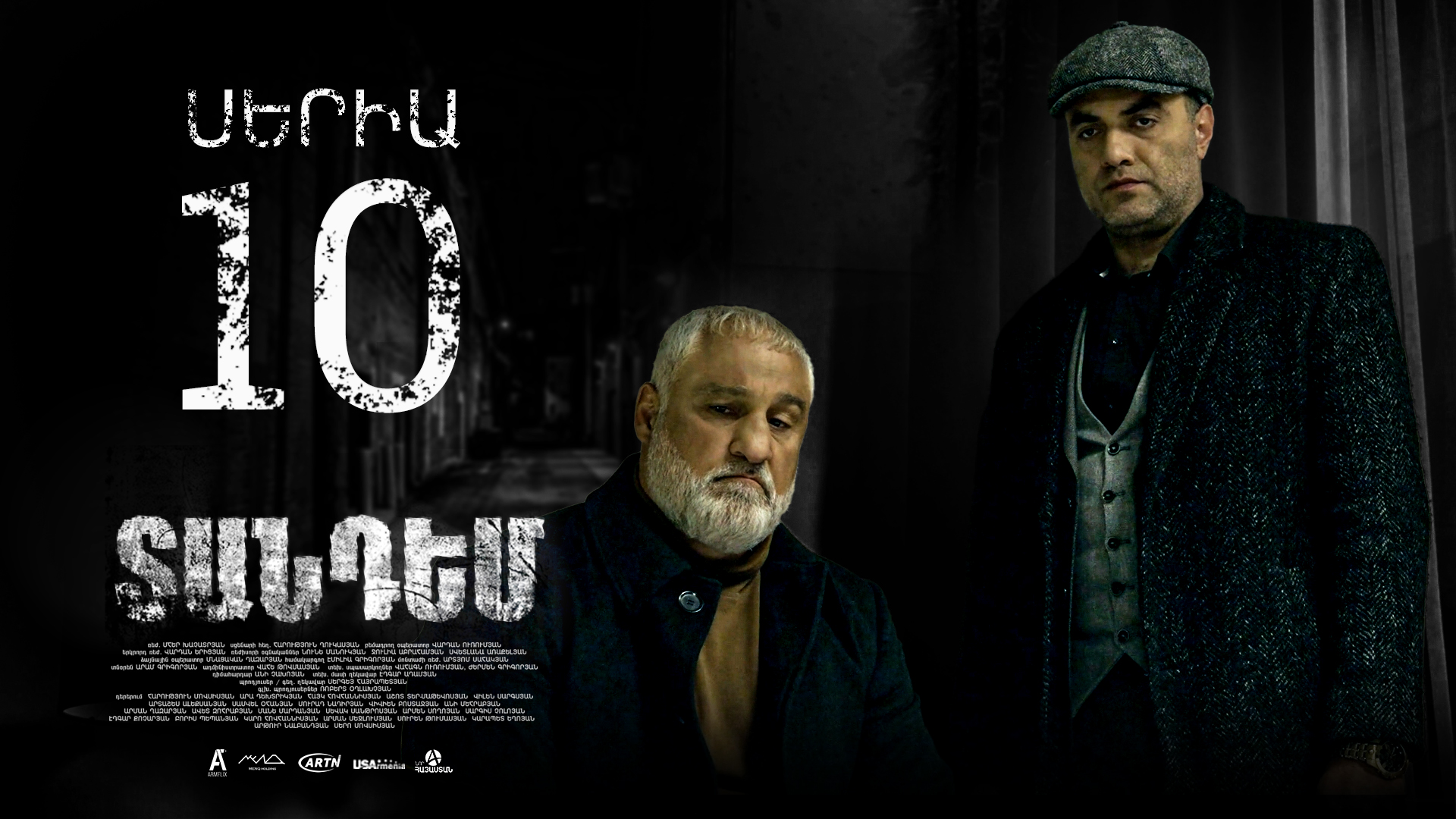 Tandem Episode 10 - Տանդեմ սերիա 10