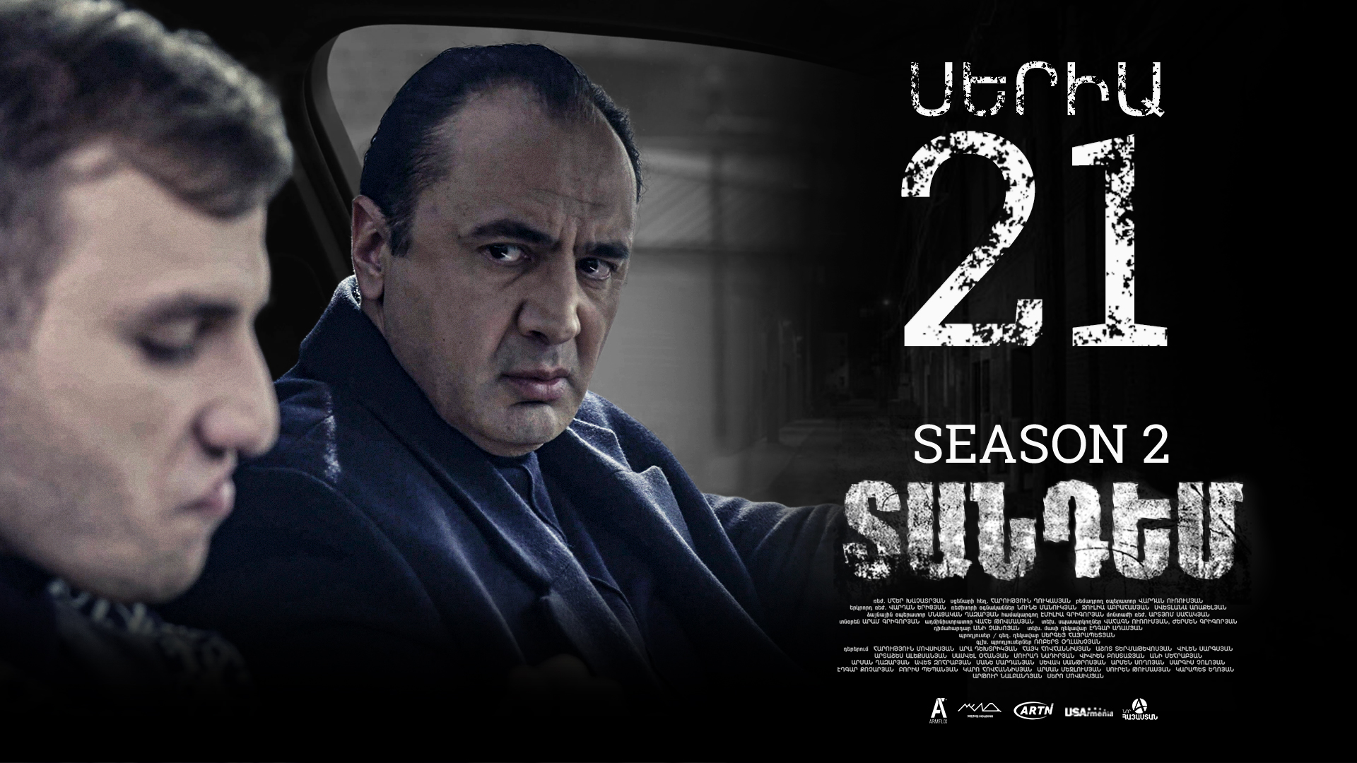 Tandem 2 Episode 21  - Տանդեմ 2 սերիա 21