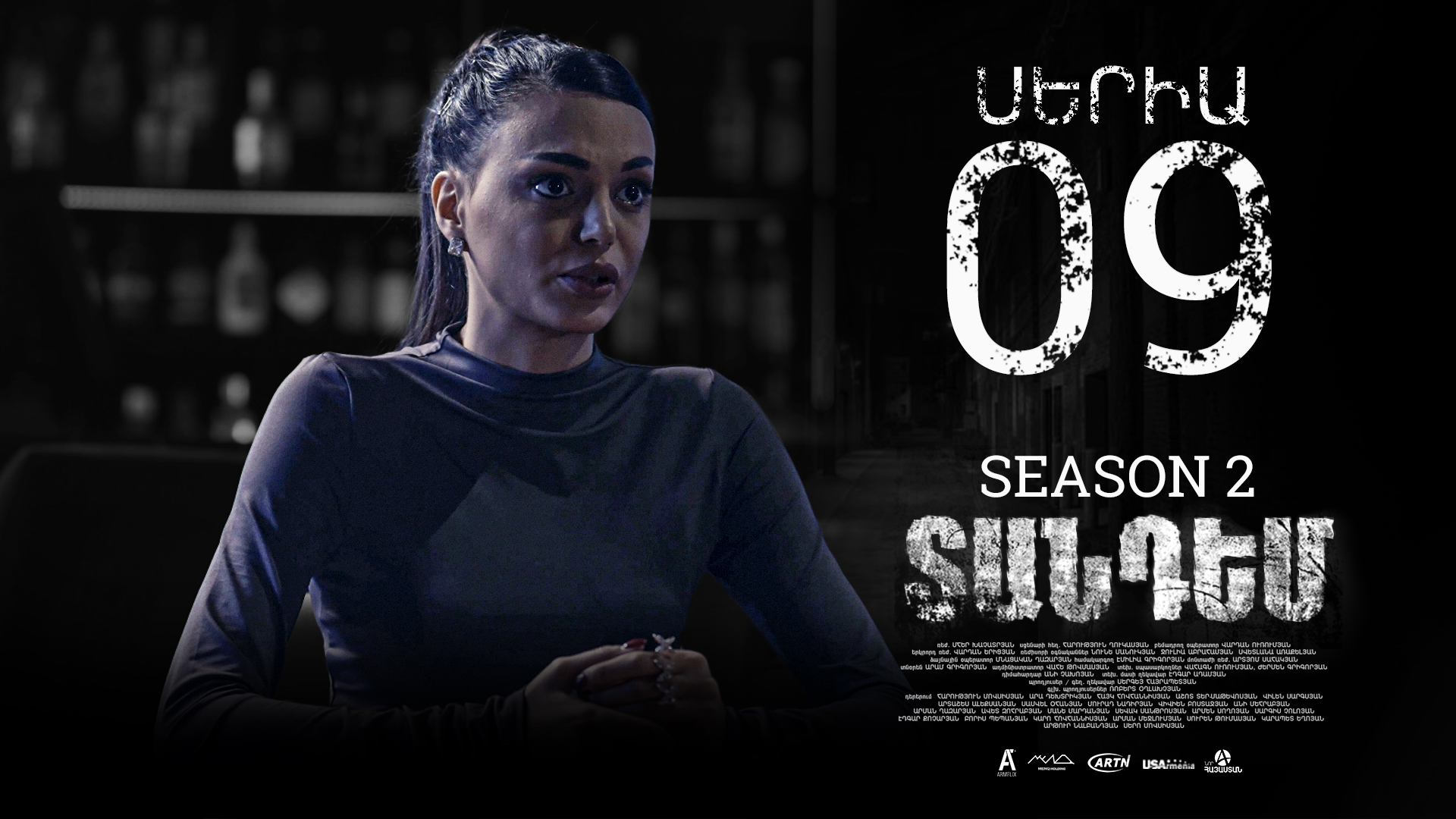 Tandem 2 Episode 09  - Տանդեմ 2 սերիա 09