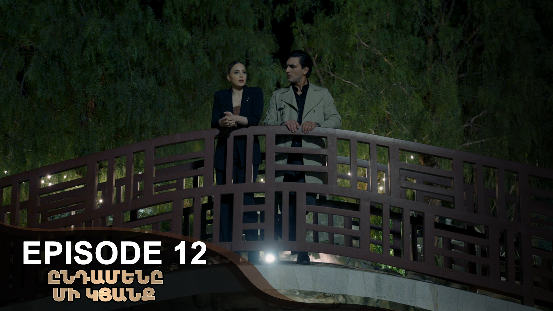 Only One life - Episode 12