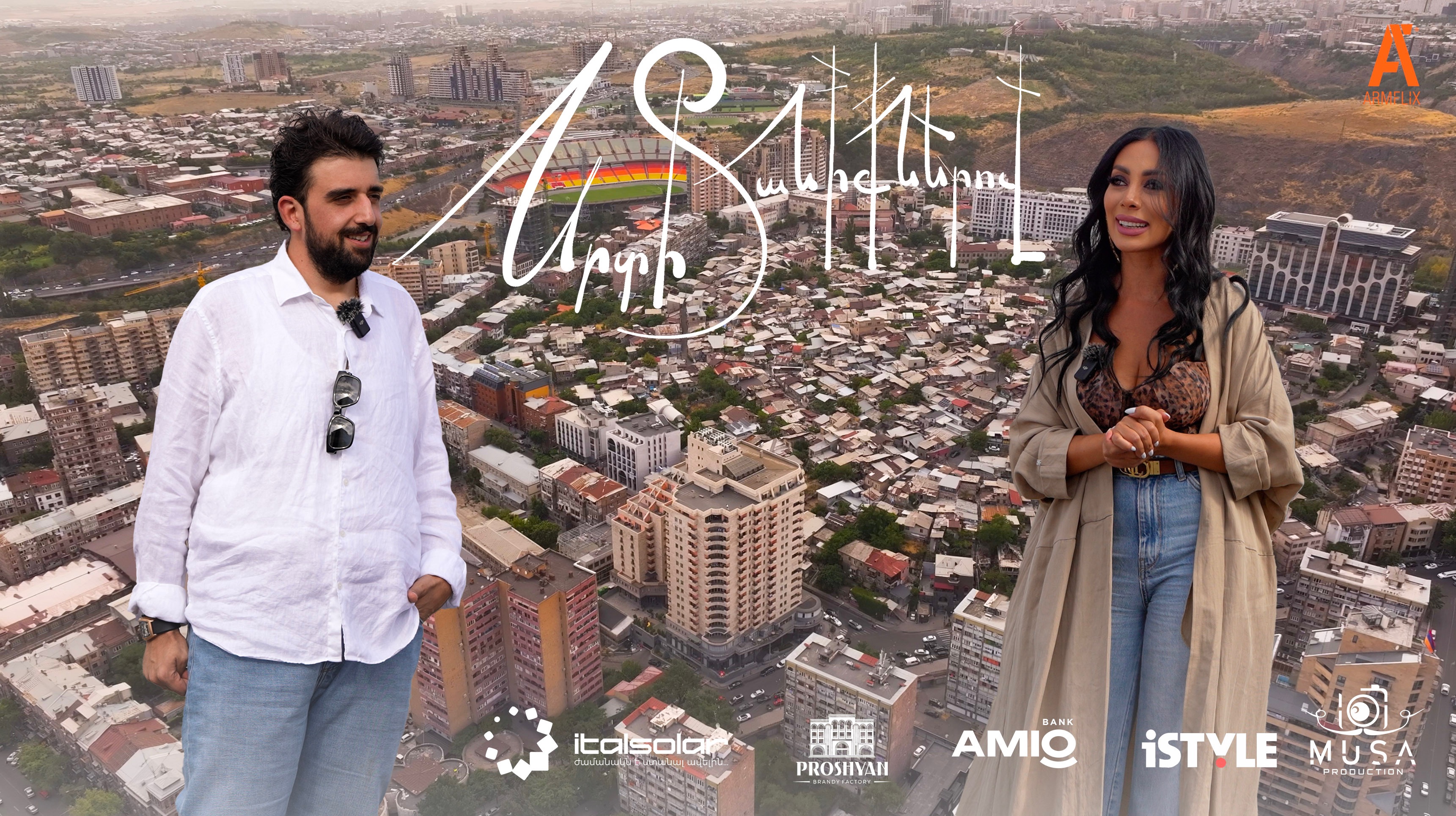 Srti Taniqnerov - (Ponch) Taron Ispiryan