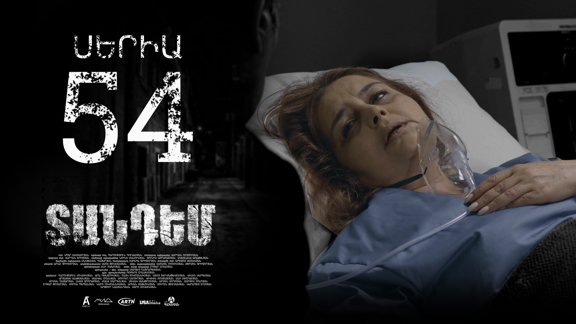 Tandem Episode 54 - Տանդեմ սերիա 54