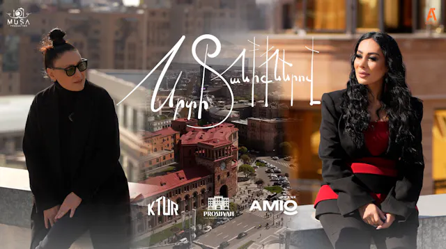 Srti Taniqnerov - Tatevik Melkonian