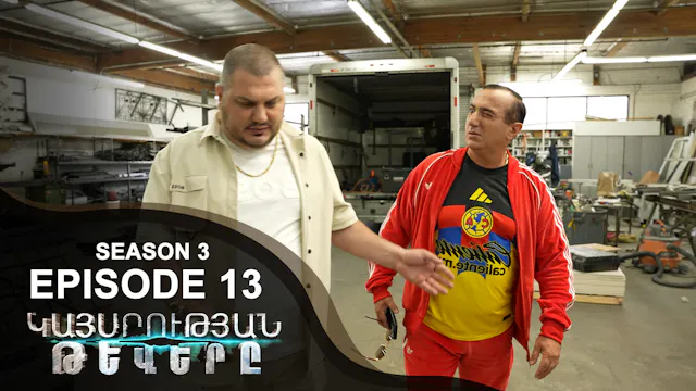 Empire Wings 3 - Episode 13