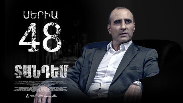 Tandem Episode 48 - Տանդեմ սերիա 48