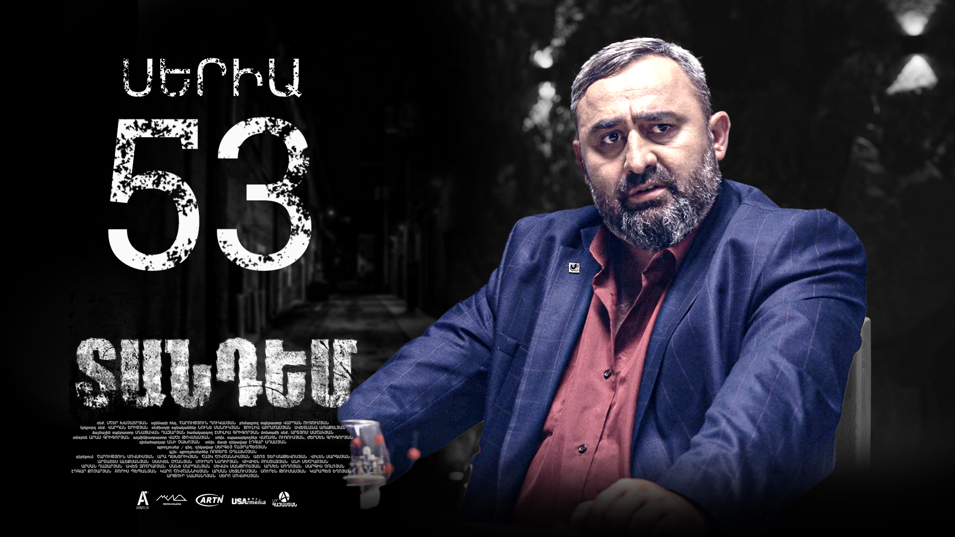 Tandem Episode 53 - Տանդեմ սերիա 53