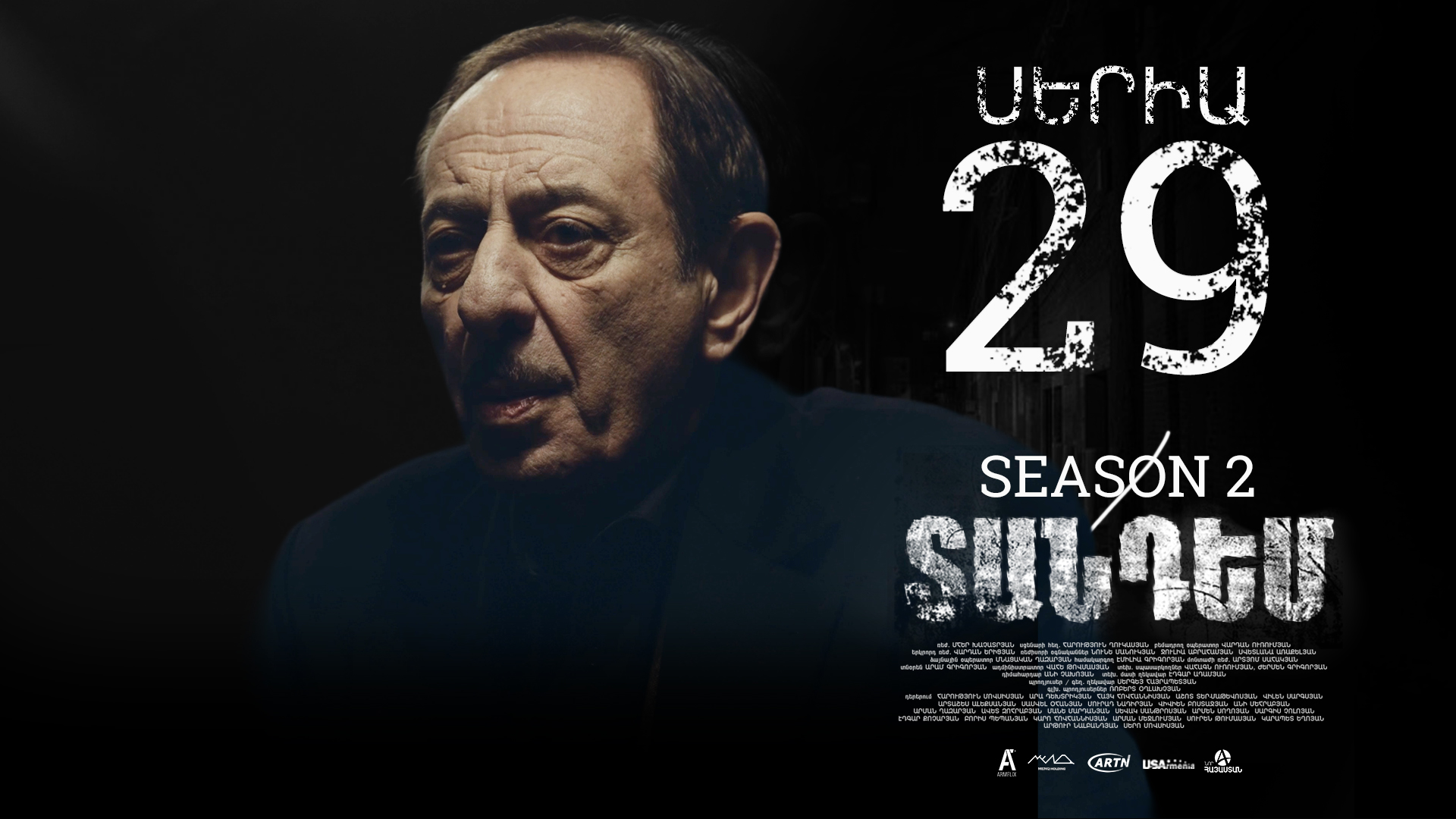 Tandem 2 Episode 29  - Տանդեմ 2 սերիա 29